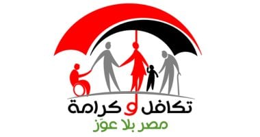 وزارة التضامن تبدأ صرف