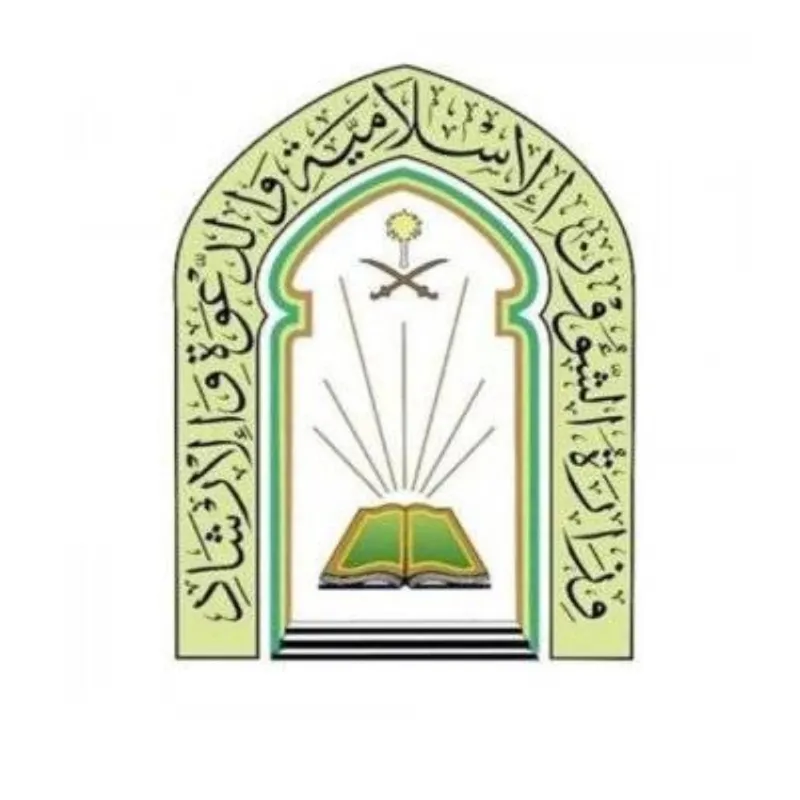 برامج توعية شرعية لضيوف الرحمن في حج 1446هـ من قبل الشؤون الإسلامية