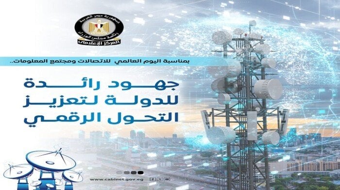 تحت شعار اليوم العالمي