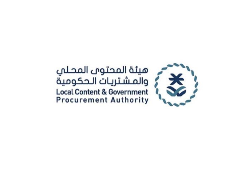 تحديث قواعد تأهيل مكاتب المراجعة لتدقيق المحتوى المحلي
