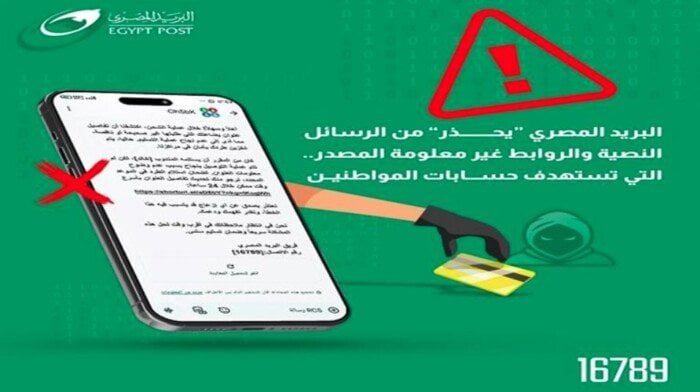 تحذير عاجل من "البريد"