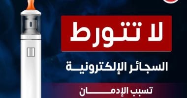 وزارة الصحة تحذر من