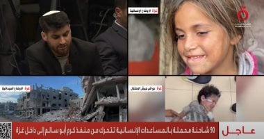 90 شاحنة محملة بالمساعدات