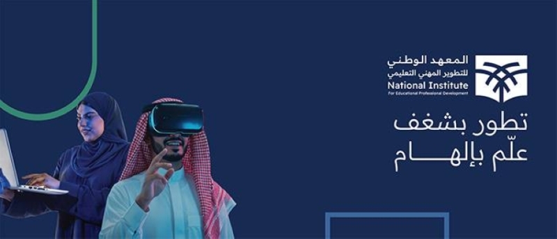 تدريب المعلِّمين يعزز جودة