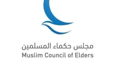 مجلس حكماء المسلمين يرحب