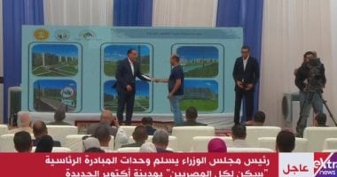رئيس الوزراء يسلم وحدات