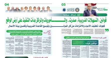 تسهيلات ضريبية جديدة تعزز