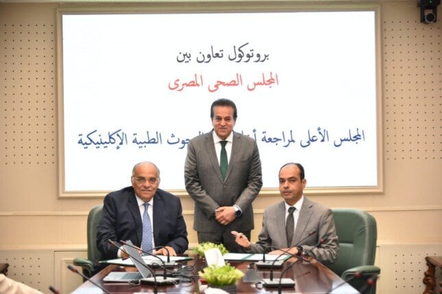 تعاون جديد بين المجلس
