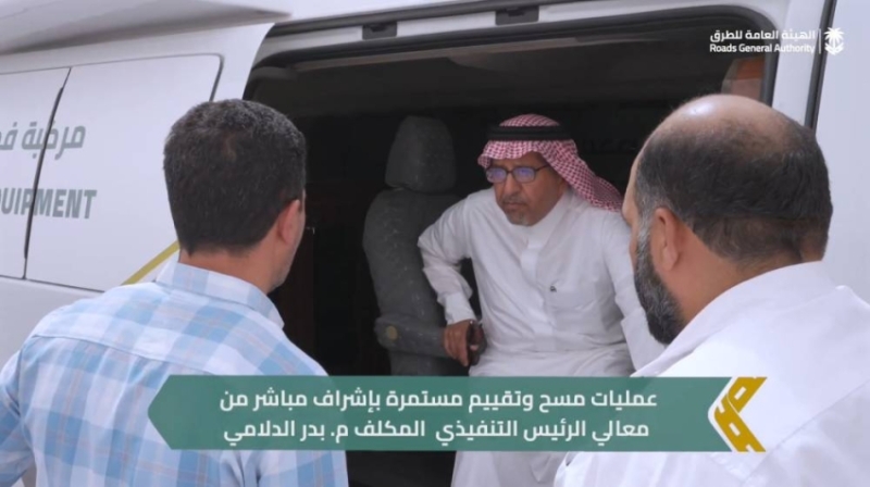تفقد الدلامي أسطول المسح