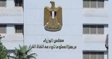 "معلومات الوزراء" يستعرض تقرير