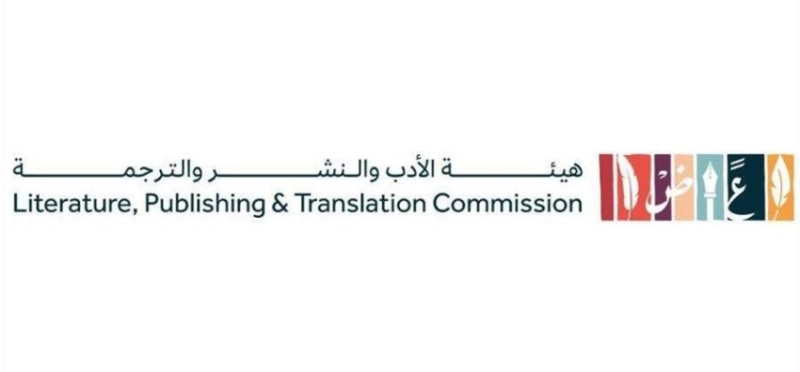 تكريم الشركاء من هيئة