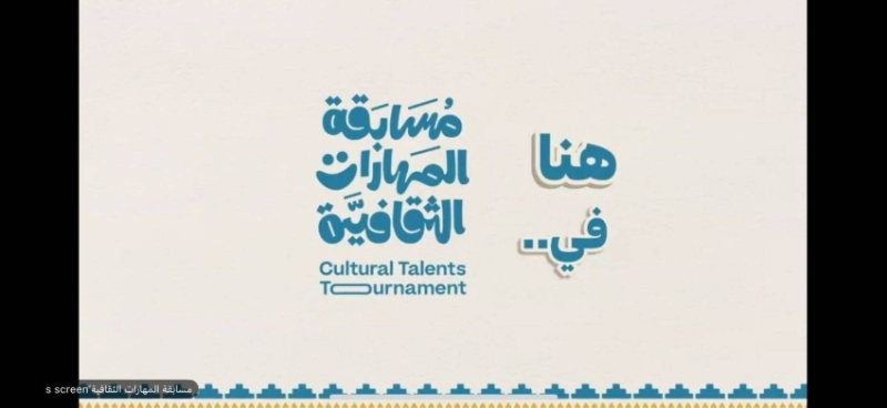 تكريم الفائزين بمسابقة المهارات