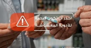 هيئة الدواء تحذر من شراء الأدوية عبر الانترنت لتجنب فخ المستحضرات المغشوشة