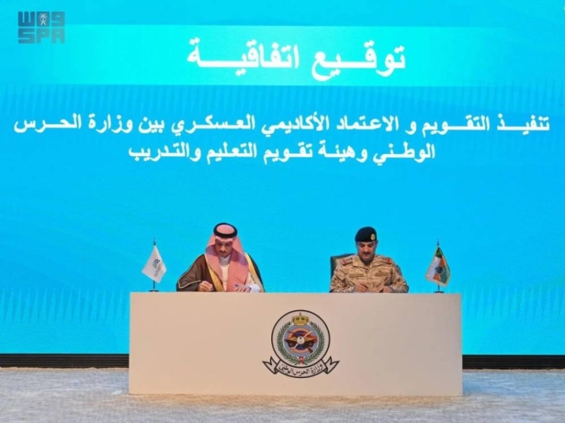توقيع اتفاقية بين "الحرس