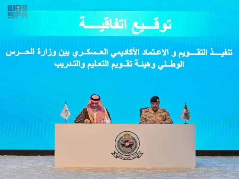 توقيع اتفاقية بين "الحرس الوطني" و"تقويم التعليم" لتنفيذ الاعتماد الأكاديمي العسكري