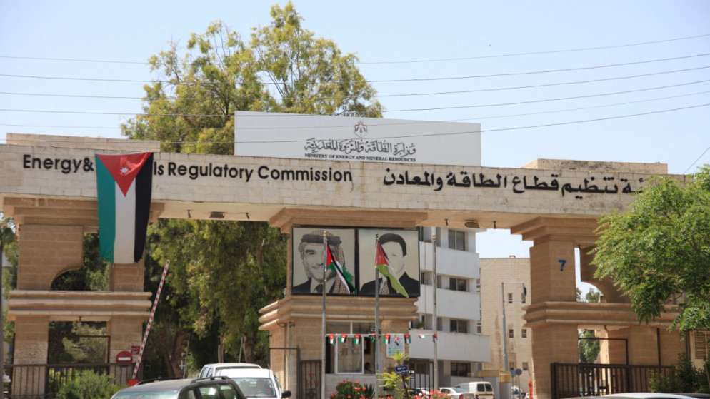 الطاقة والمعادن: ضبط وإغلاق