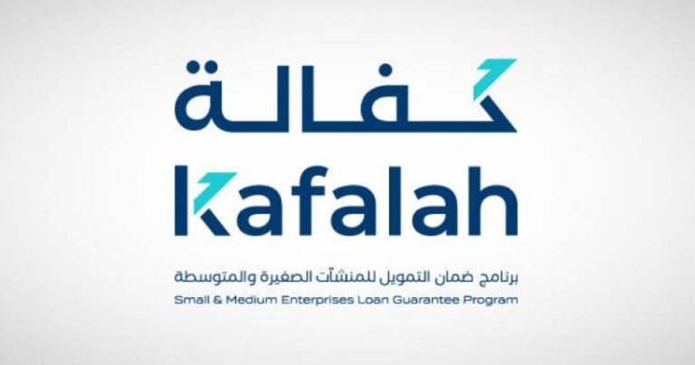 «جود لتمكين المنشآت» مبادرة جديدة من «كفالة»