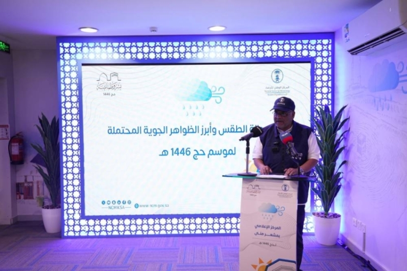 حالة الطقس المتوقعة في