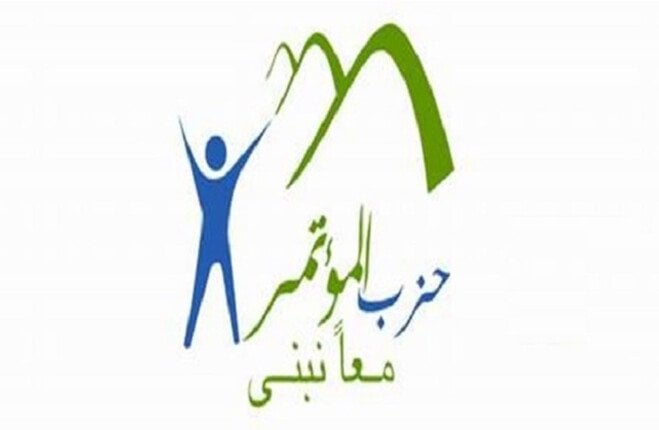 حزب المؤتمر يكشف عن