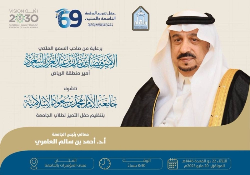حفل التميز غدًا برعاية