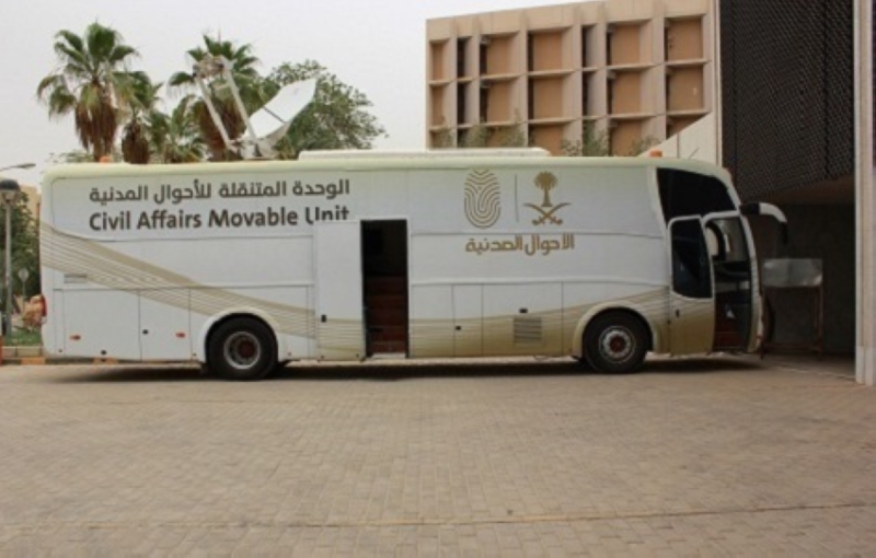 خدمات الأحوال المدنية المتنقلة