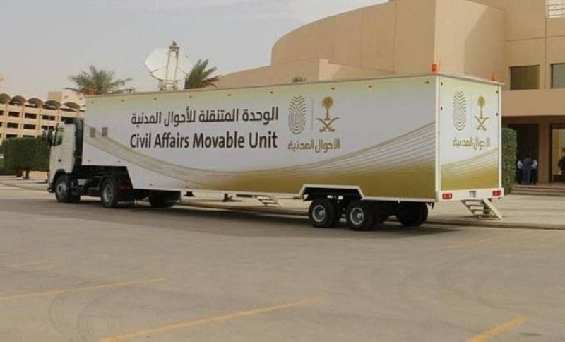 خدمات الأحوال المدنية المتنقلة