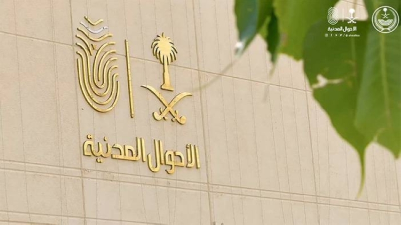 خدمات الأحوال المدنية المتنقلة