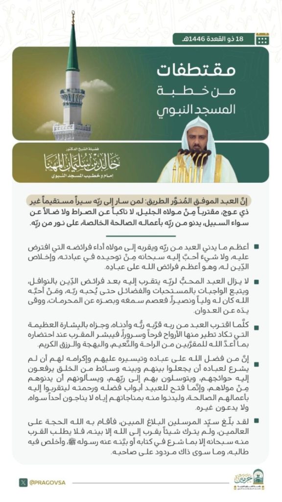 خطبة الجمعة في المسجد