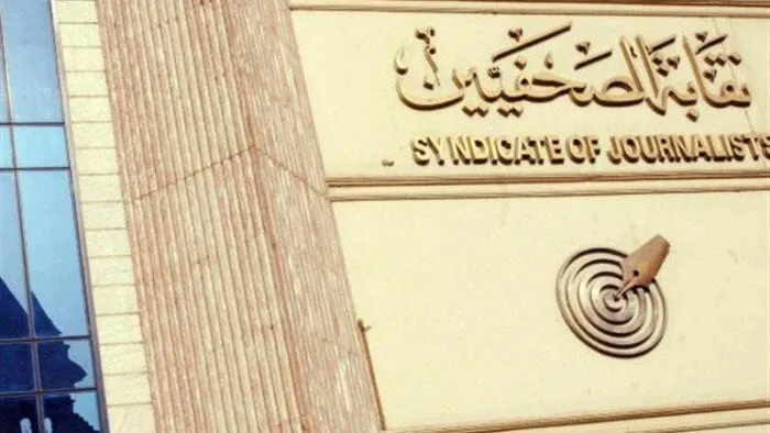 دعم الصحفيين لصمود الفلسطينيين ورفض مخطط التهجير
