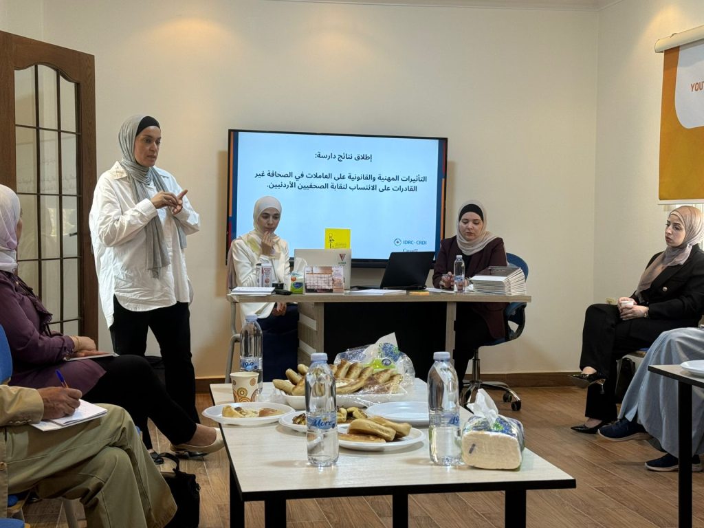 شبكة مناهضة العنف الرقمي