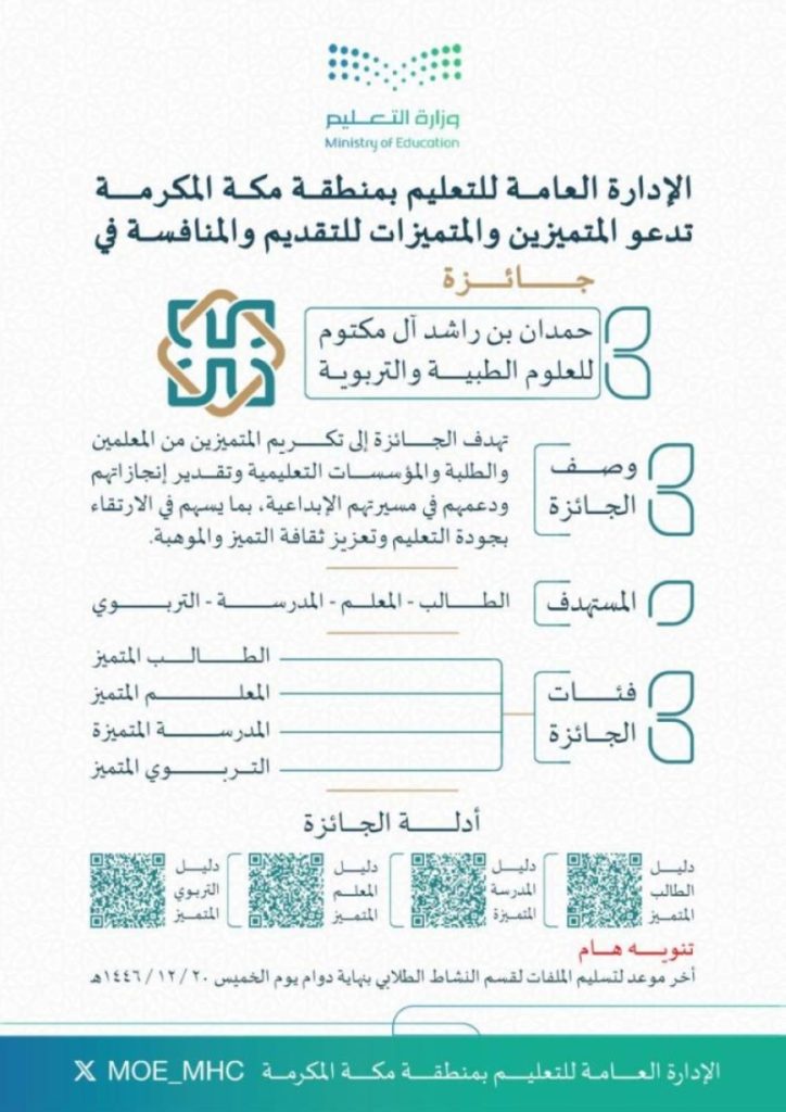 دعوة للتسجيل" في "جائزة