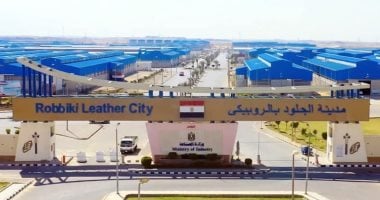 وزارة الصناعة تدعو المستثمرين