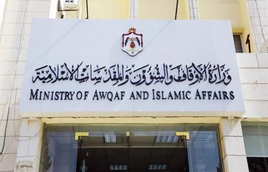 الأوقاف تدعو المرشحين لوظيفة