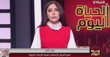 الأرصاد: غداً ذروة الموجة
