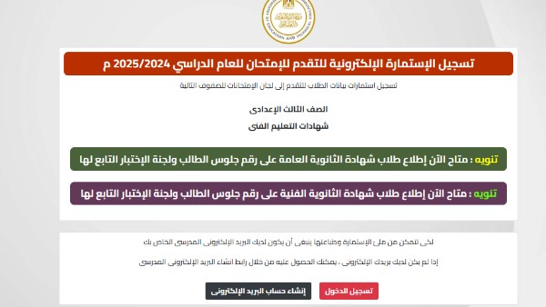 رابط أرقام جلوس امتحانات