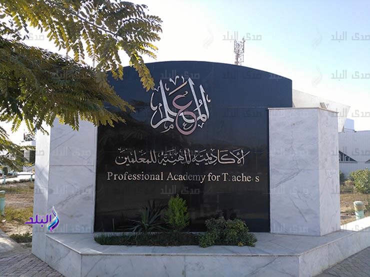رابط الترقي للمعلمين متاح