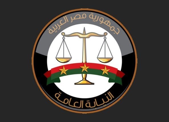 رقم واتساب النيابة العامة