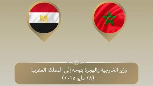 زيارة وزير الخارجية إلى