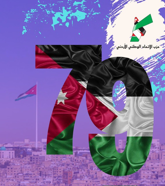 زين تهنئ بالاستقلال وتدعو