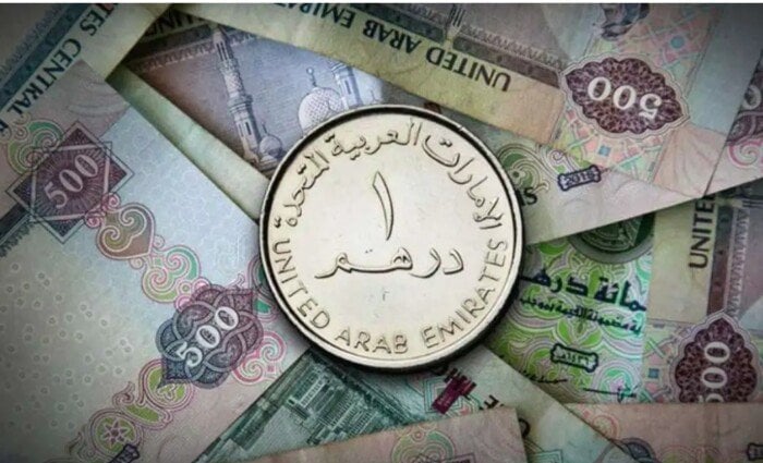 سعر الدرهم الإماراتي في