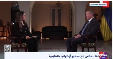 سفير أوكرانيا بالقاهرة: روسيا