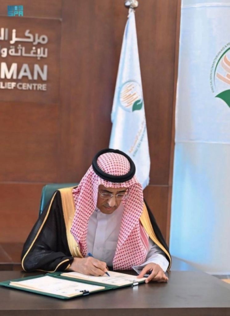 سلمان للإغاثة يوقع اتفاقية