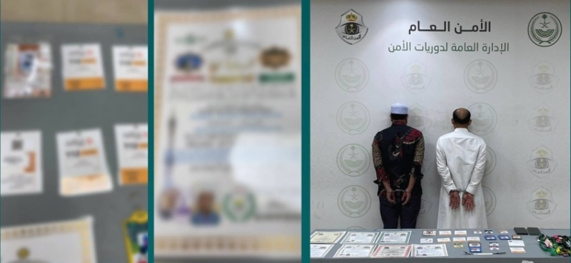 شرطة المملكة تقبض على