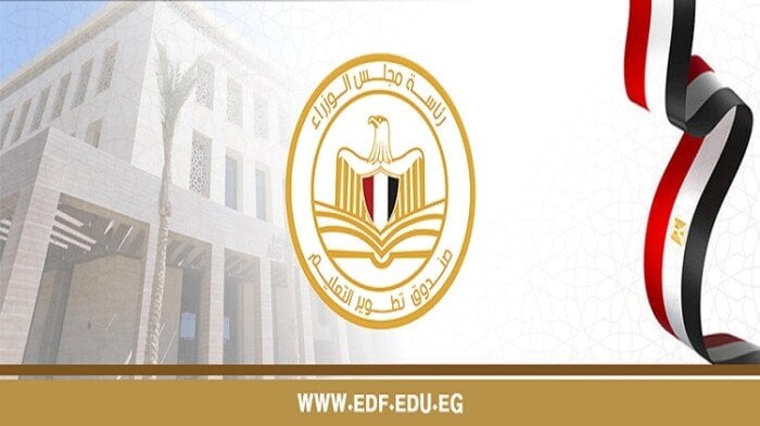 صندوق تطوير التعليم يستعرض