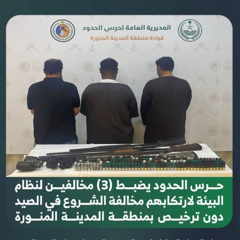 ضبط 3 مخالفين لنظام