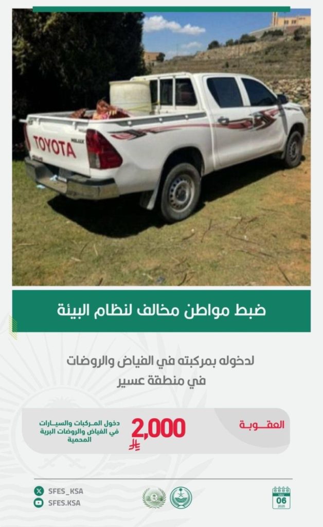 ضبط مواطن مخالف لنظام