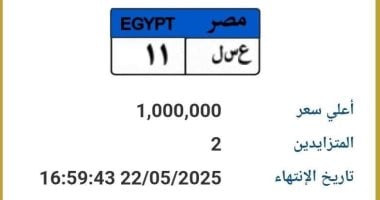 سعرها وصل مليون جنيه..