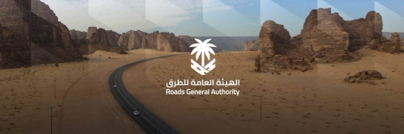 طرق تربط تضاريس جازان