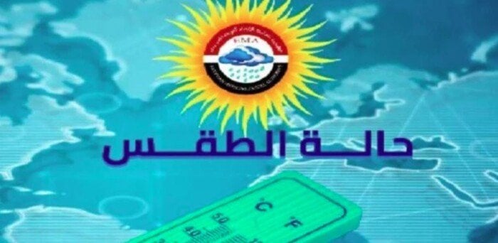 طقس اليوم: العظمى 40°