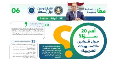 عشرون سؤالاً شائعاً حول